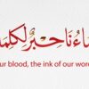 blood ink words