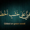 gilded-on-green-wood